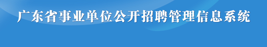 2015㶫ʡҵλƸڣhttp://www.gdhrss.gov.cn