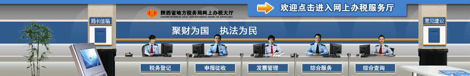 ʡط˰ϰ˰http://www.snds.gov.cn/wssw/jsp/login.jsp