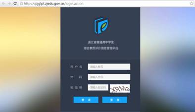 㽭ʡͨѧۺ۹ƽ̨https://pjglpt.zjedu.gov.cn